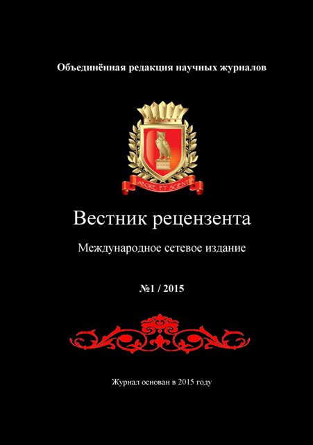 Изображение главной страницы журнала