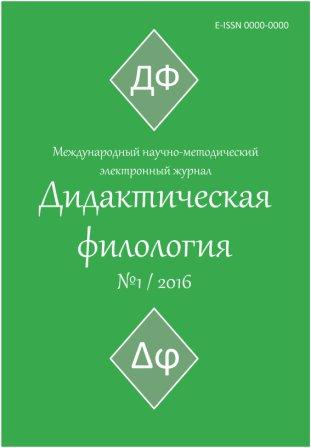 Изображение главной страницы журнала